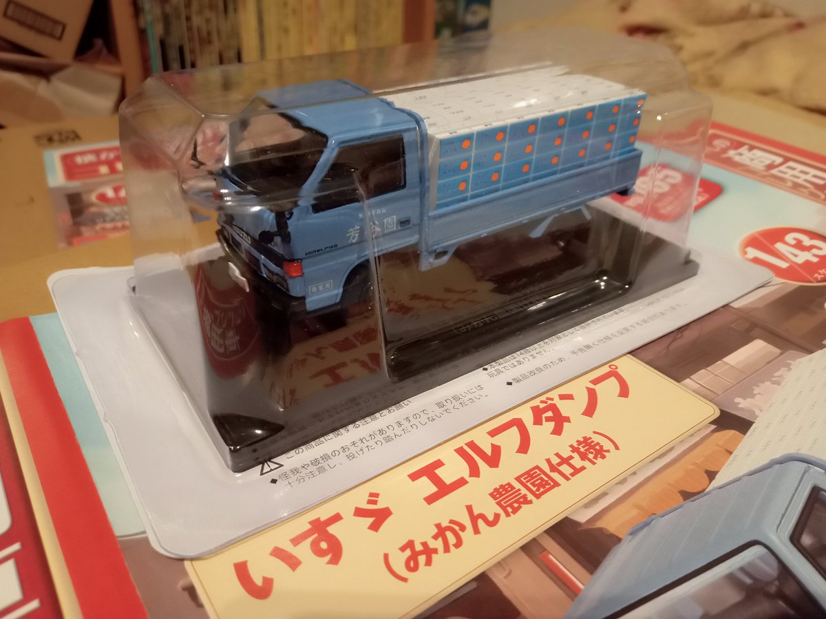 今号の『懐かしの商用車コレクション』 パッケージに『いすゞエルフ