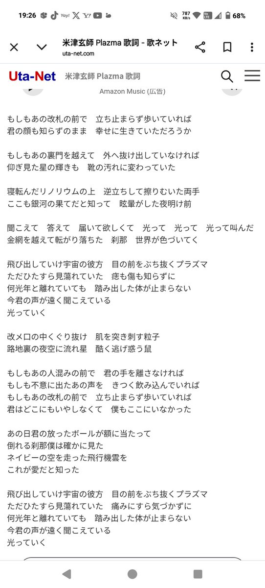 1番の歌詞がマチュで
2番の歌詞の前半がニャアン、後半がシュウジ視点になっていてラスサビが最終回の3人になってるのか……