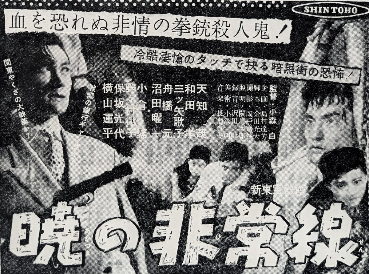 ゲラ子。 (@gerako11e) on Twitter photo 映画広告 映画広告