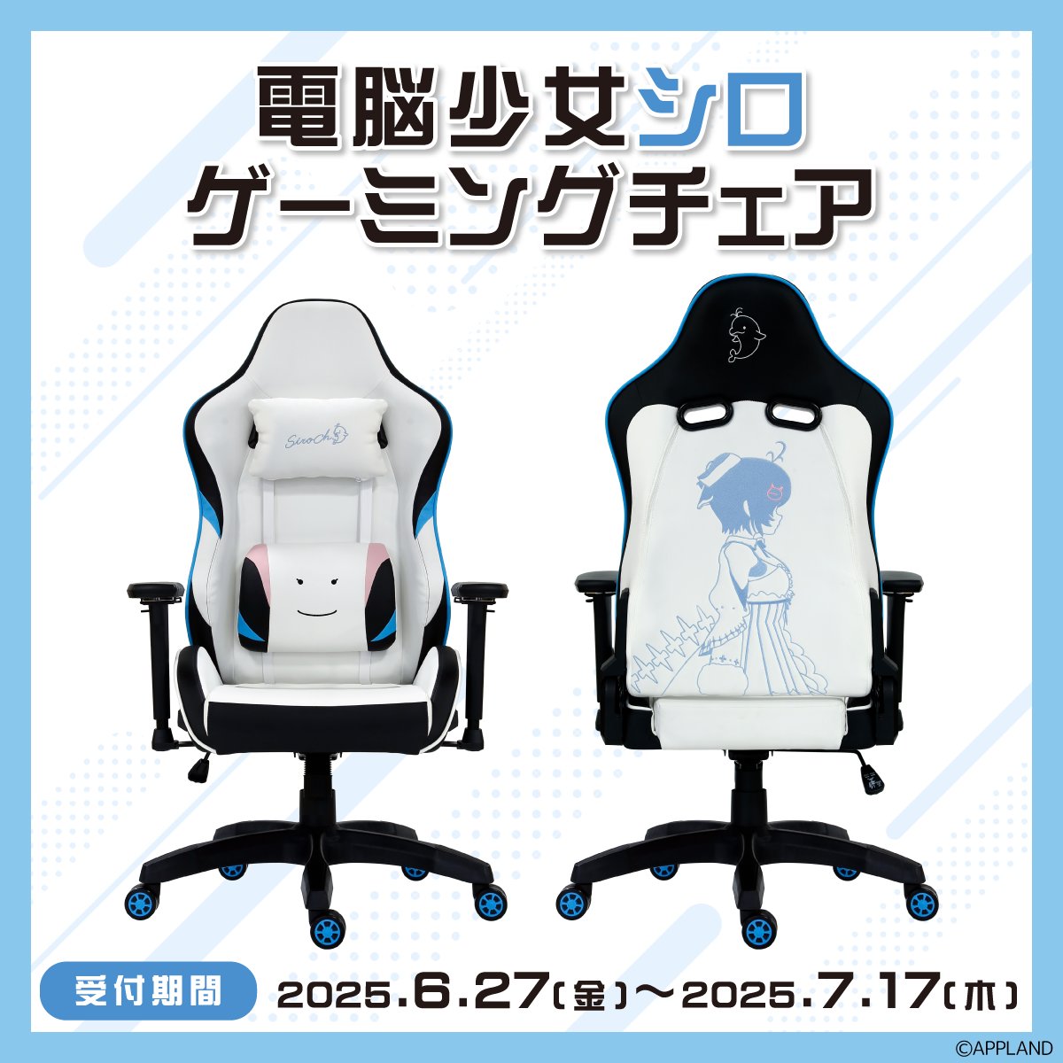 電脳少女シロ on X: 