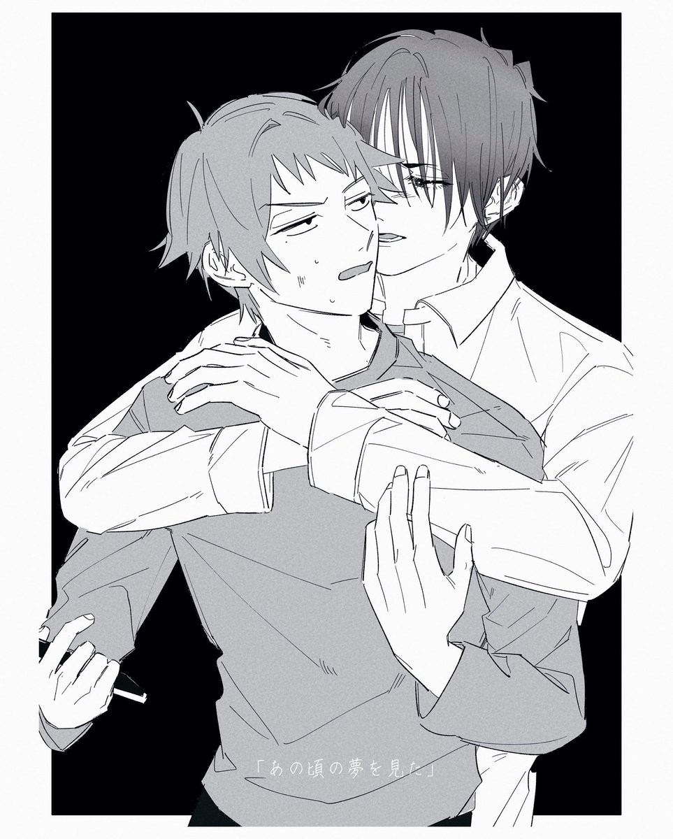 「あの頃の夢を見た」
夢見の悪い日は一緒にいてね