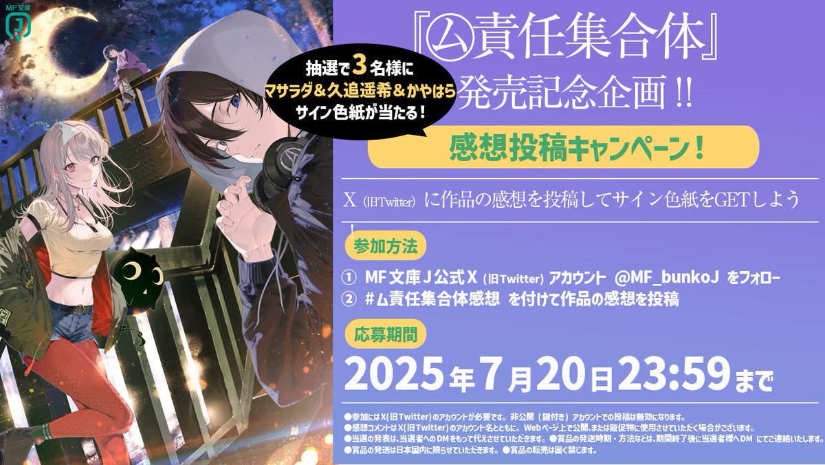 女友達は頼めば意外とヤらせてくれる4 (角川スニーカー文庫