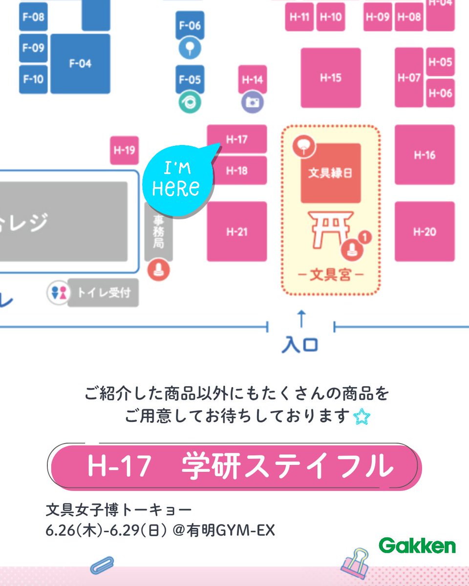 学研ステイフル_公式 (@gsf_pr) / X