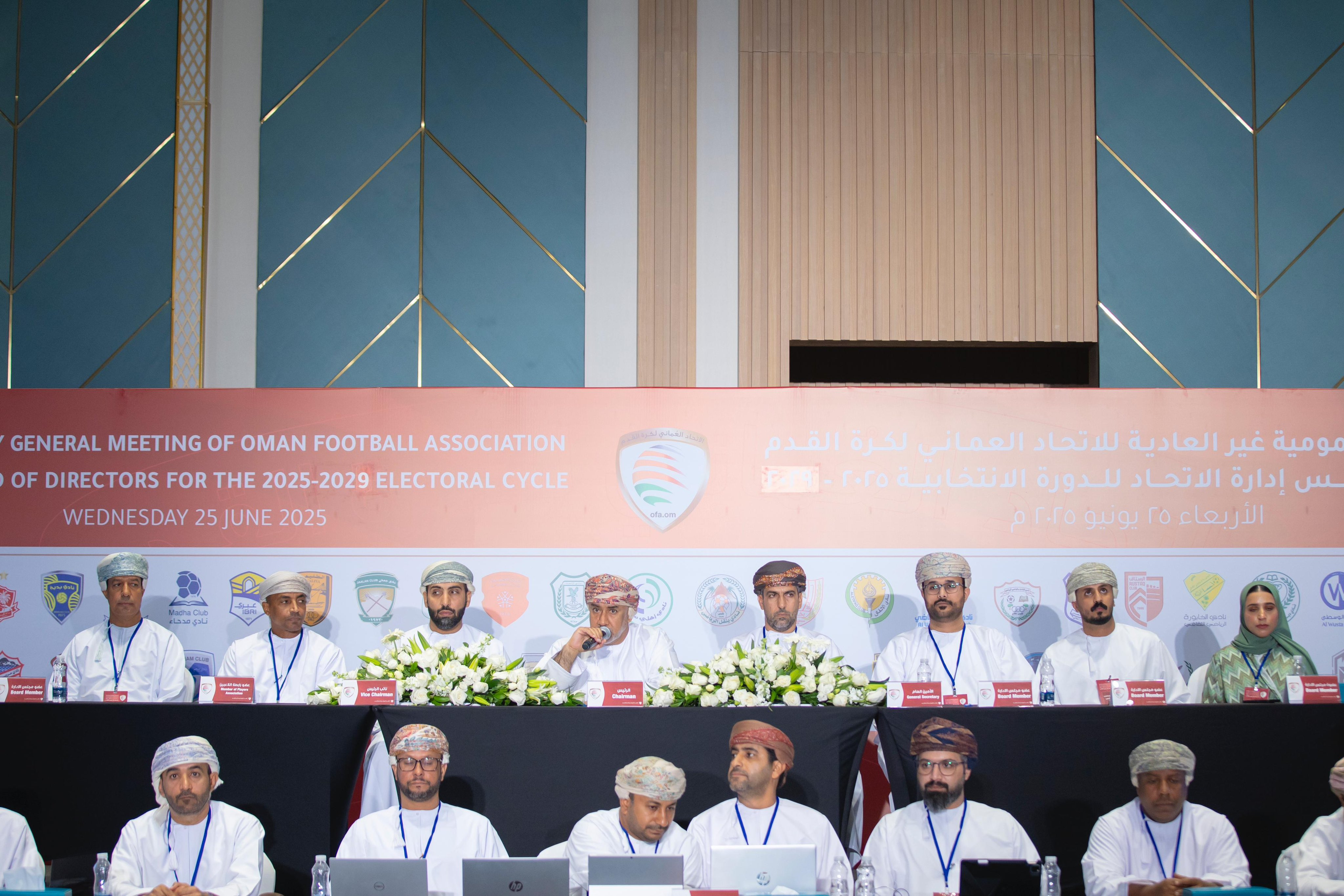 الاتحاد العماني لكرة القدم. (إكس)