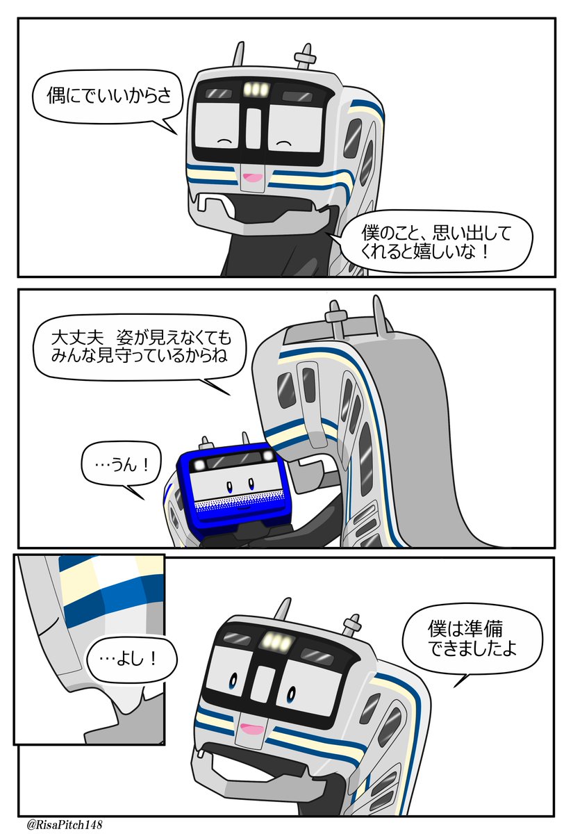 想いを繋いで
(1/3) 