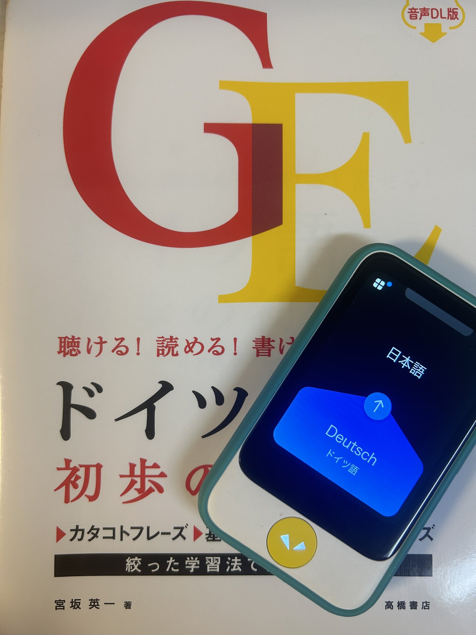 ポケトーク 東京2020 タッチスクリーン