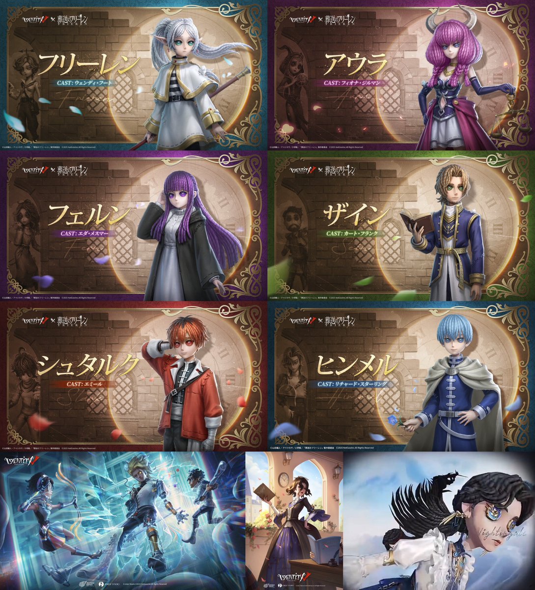 identityV_info's tweet image. 【2025年・新衣装予定一覧】※6月時点
《7月》
▶︎7/3〜紙装束コラボ🎎
・ショップ(UR:調香師)※エコ限
・ショップorイベント報酬(SSR:骨董商、小説家)
▶︎7/10〜新シーズン開始🐈⬛
・7周年真髄(UR:隠者、SSR:墓守、医師)
・納棺師:UR衣装(7周年UR衣装パック)
・幸運児:SSR衣装(S38・推理の径)…