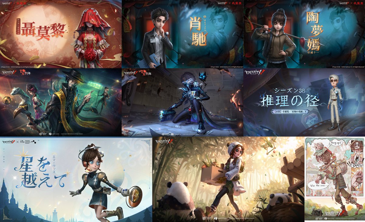identityV_info's tweet image. 【2025年・新衣装予定一覧】※6月時点
《7月》
▶︎7/3〜紙装束コラボ🎎
・ショップ(UR:調香師)※エコ限
・ショップorイベント報酬(SSR:骨董商、小説家)
▶︎7/10〜新シーズン開始🐈⬛
・7周年真髄(UR:隠者、SSR:墓守、医師)
・納棺師:UR衣装(7周年UR衣装パック)
・幸運児:SSR衣装(S38・推理の径)…
