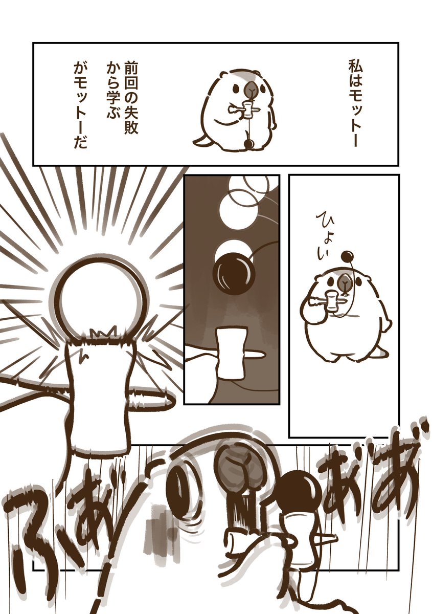 marmottooooo's tweet image. その40🔥