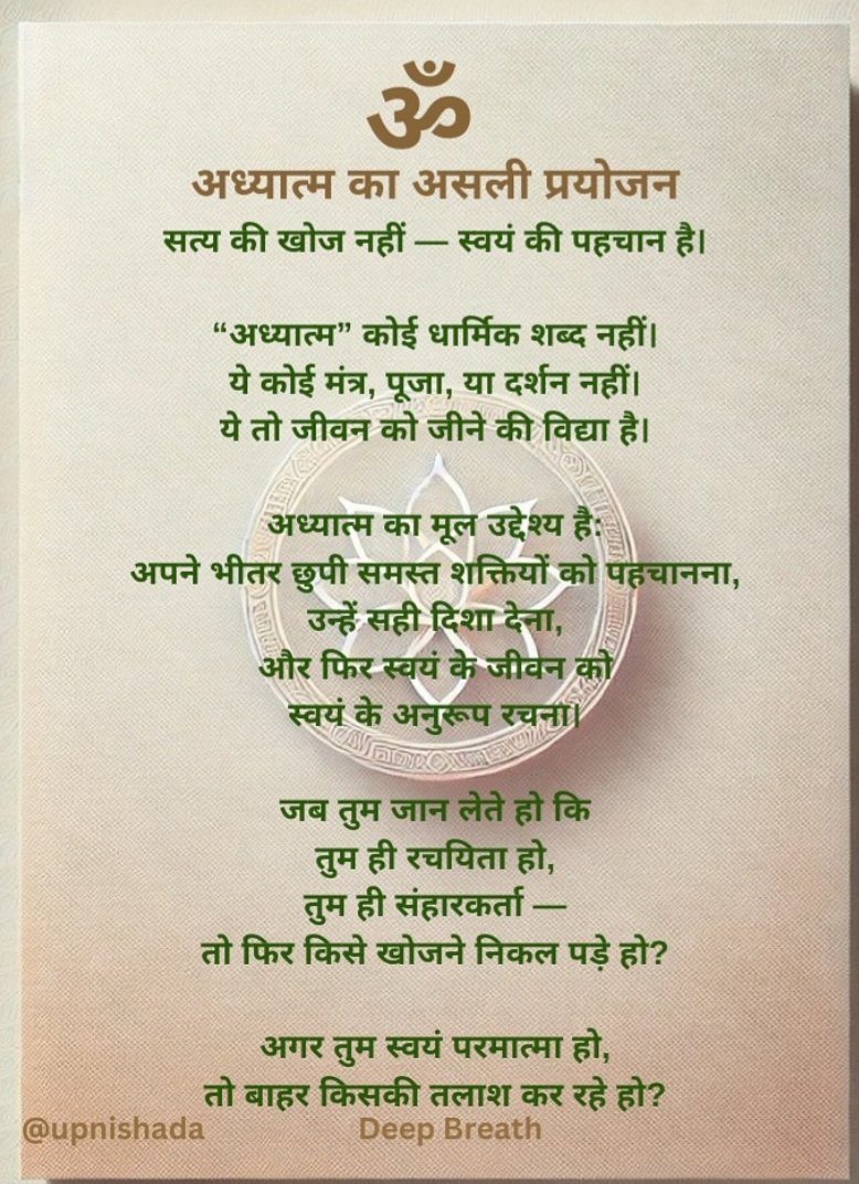 Vedic wisdom