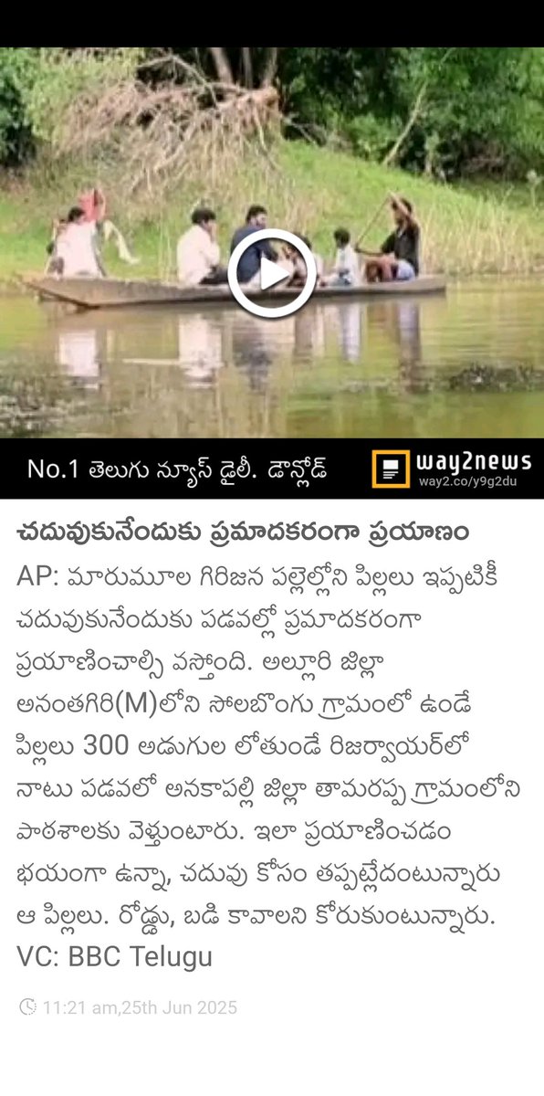 varmapowerstar6's tweet photo. @PawanKalyan @naralokesh చదువుకునేందుకు ప్రమాదకరంగా ప్రయాణం  
https://t.co/wuHMq03vSu https://t.co/f5TOygNiZ4