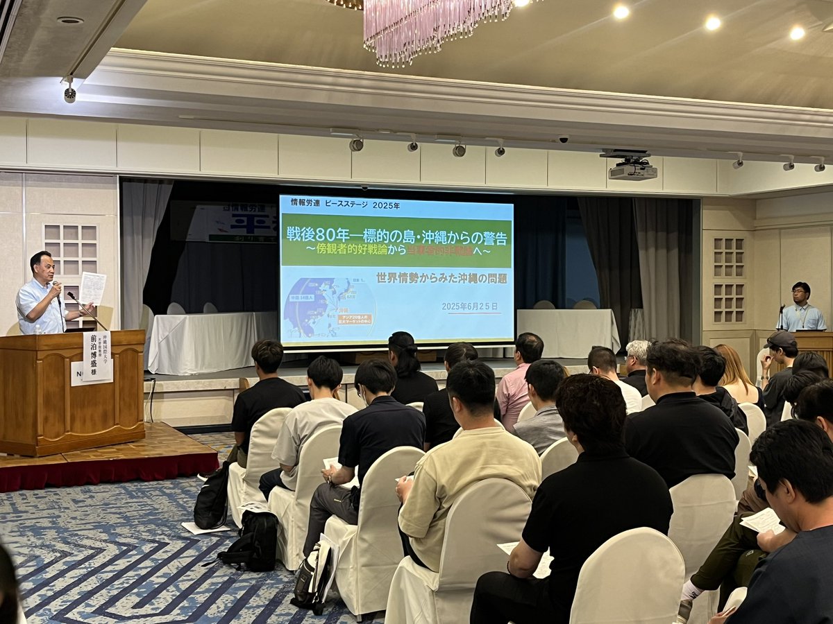 infoictj's tweet image. 最後に報告集会と解団式を行いました。報告集会では参加者3人が行動に参加した感想を述べ、次代に沖縄の現状を伝えていく決意を述べました。最後に次の平和行動の開催である広島へピースフラッグをリレーし、団結ガンバローで終了しました。
情報労連の平和四行動は8月の広島・長崎に引き継ぎます。