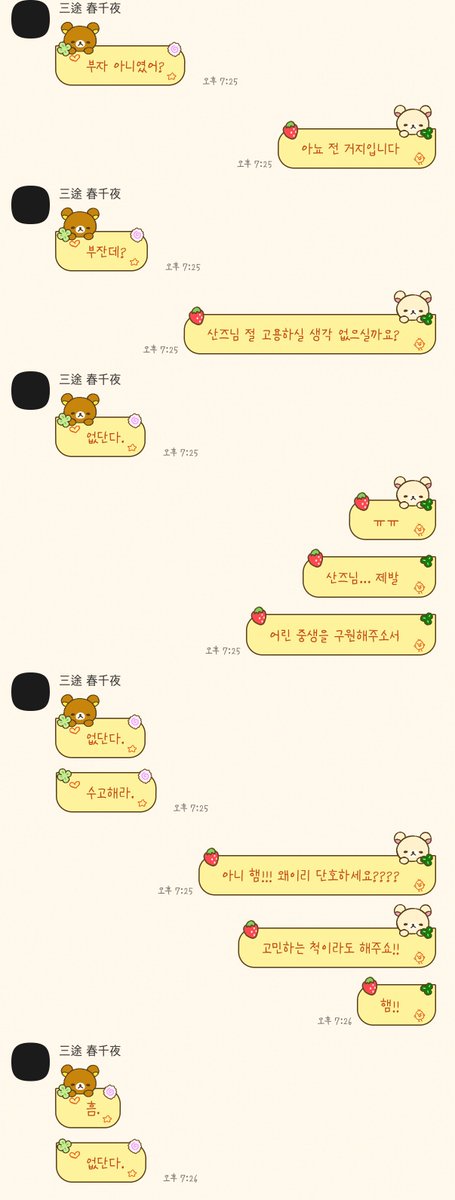 산즈가 졸라리 웃김 ㅋ ㅋㅋ 고민하는 척이라도 해달라니까 흠.. 없단다.<이난리
