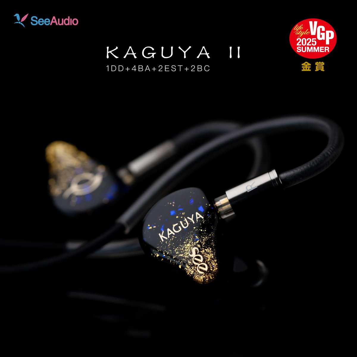 SeeAudio｜KAGUYA2 が VGP 2025 金賞を受賞しました。
応援してくださった皆さまに、心より感謝申し上げます 🫶
見つけてもらえたこと、そして理解してもらえたことが、何よりの喜びです ✨
本当にありがとう 🙇‍♂️🎧

SeeAudio｜KAGUYA2 has received the VGP 2025 Gold Award.
Thank you all for