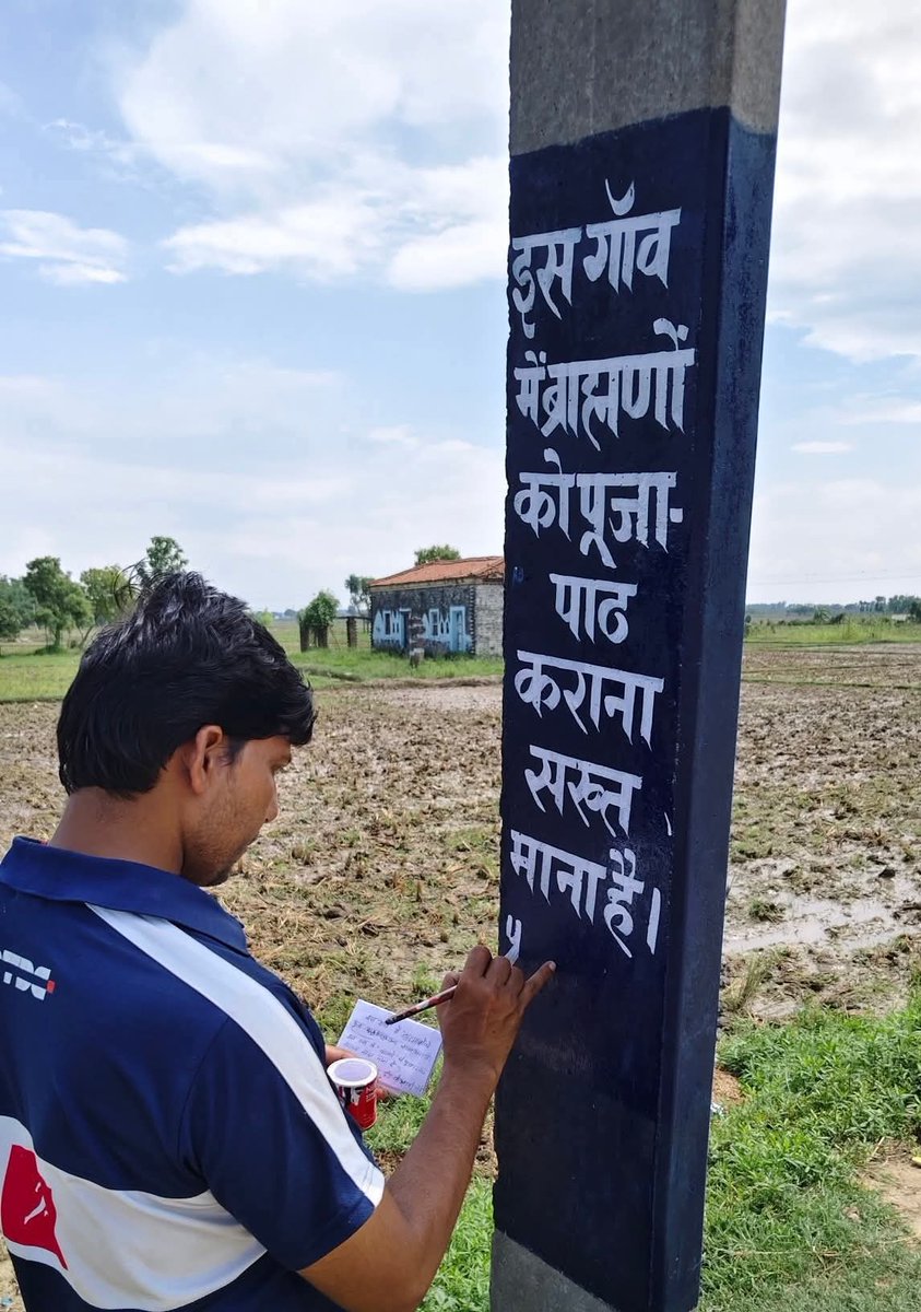 diiiviiiine's tweet photo. यह किस जागरूक गांव की फोटो है? https://t.co/XUiRTBSSjy