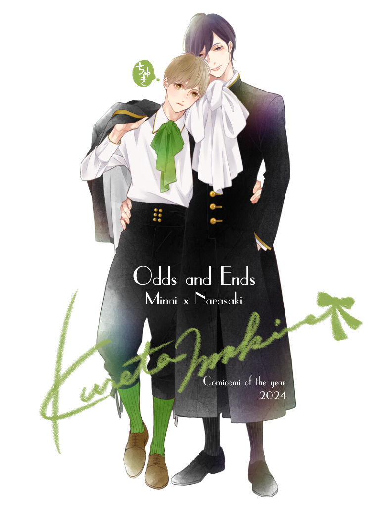 コミコミオブザイヤー2024