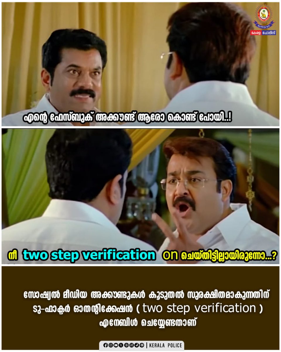 സോഷ്യൽ മീഡിയ അക്കൗണ്ടുകൾ കൂടുതൽ സുരക്ഷിതമാക്കുന്നതിന് two factor authentication ഇനേബിൾ ചെയ്യുക.

#keralapolice