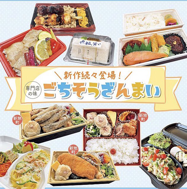 fbussankan's tweet image. 6月27日(金)は、
福島県観光物産館だより
チラシ折り込み日です😃✨
※広告期間は6/27(金)〜7/10(木)まで
チラシはWEBでも閲覧可能です😊✨
tif.ne.jp/bussan/bussank…
tif.ne.jp/bussan/bussank…
次回のチラシ折り込み日は、7/11(金)の予定です🍀✨
#福島県観光物産館