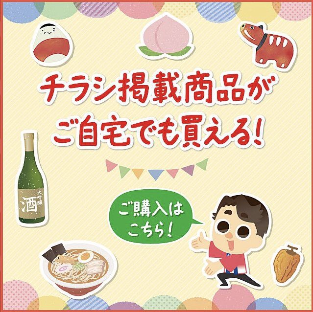 fbussankan's tweet image. 6月27日(金)は、
福島県観光物産館だより
チラシ折り込み日です😃✨
※広告期間は6/27(金)〜7/10(木)まで
チラシはWEBでも閲覧可能です😊✨
tif.ne.jp/bussan/bussank…
tif.ne.jp/bussan/bussank…
次回のチラシ折り込み日は、7/11(金)の予定です🍀✨
#福島県観光物産館