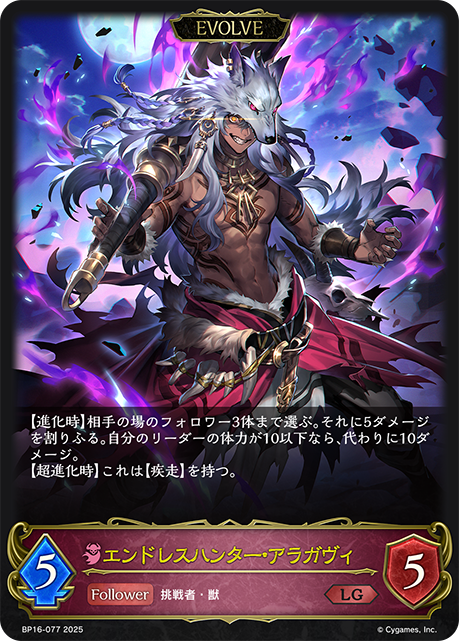 Shadowverse Magazine【シャドマガ】 on X: 