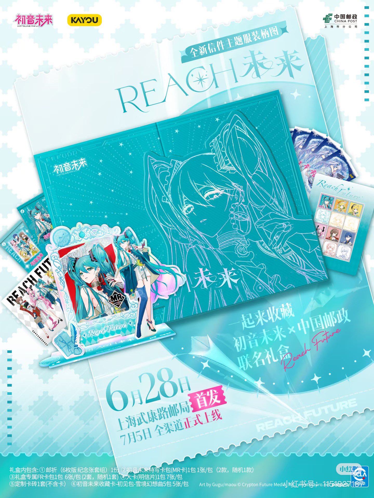 初音未来goods memo on X: 