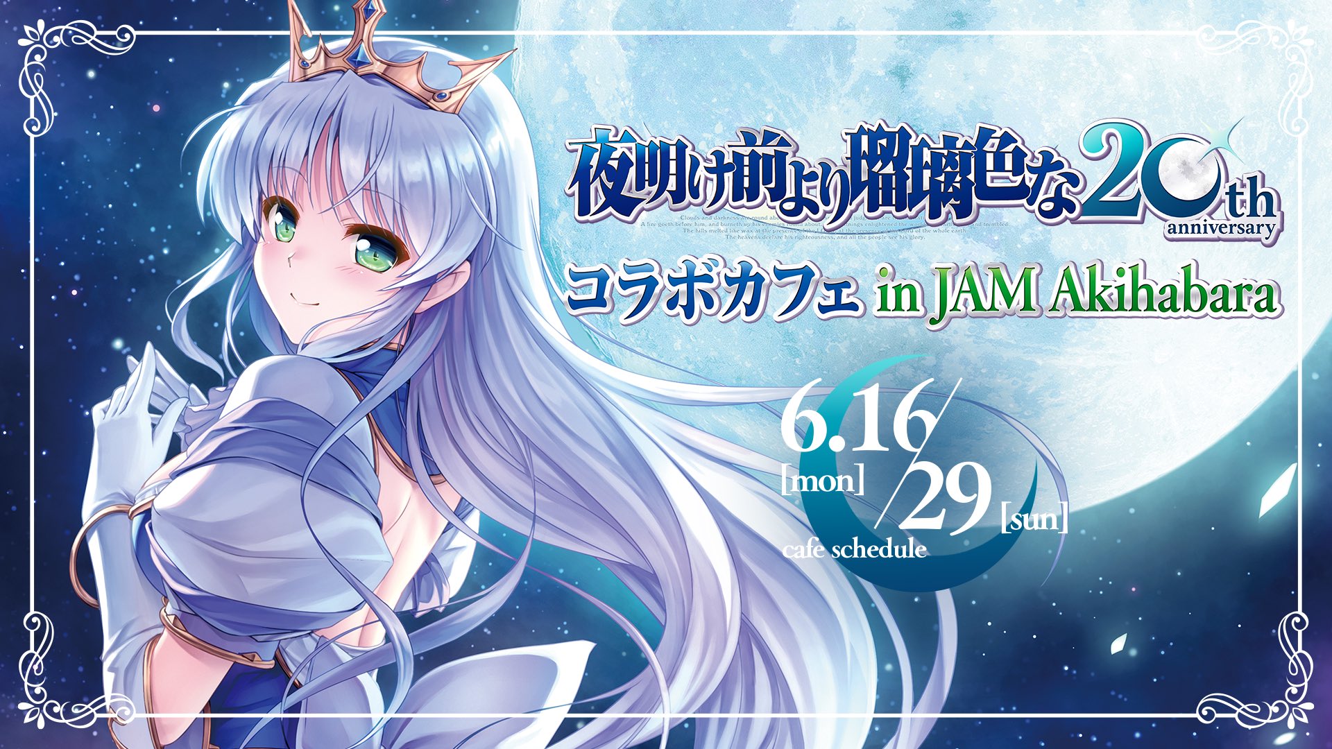 JAM Akihabara on X: 
