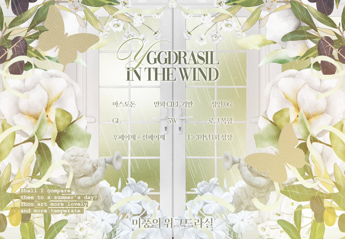 ☘︎ 3차 홍보

밤마다 뉴턴식 정원의 잡초들이 한 뼘씩 자라는 소리와,
해가 뜰 때마다 구름이 탑을 가로질러 달려오는 소리…

마스토돈 | 만화 CIEL 기반 | 성인(06) | 5W | GL | 후페어+선페어제 | 로그 복합 | 그림·프로그램·분위기 인장 | 1회 성장 | 1133

현재 신청서 접수 중입니다.