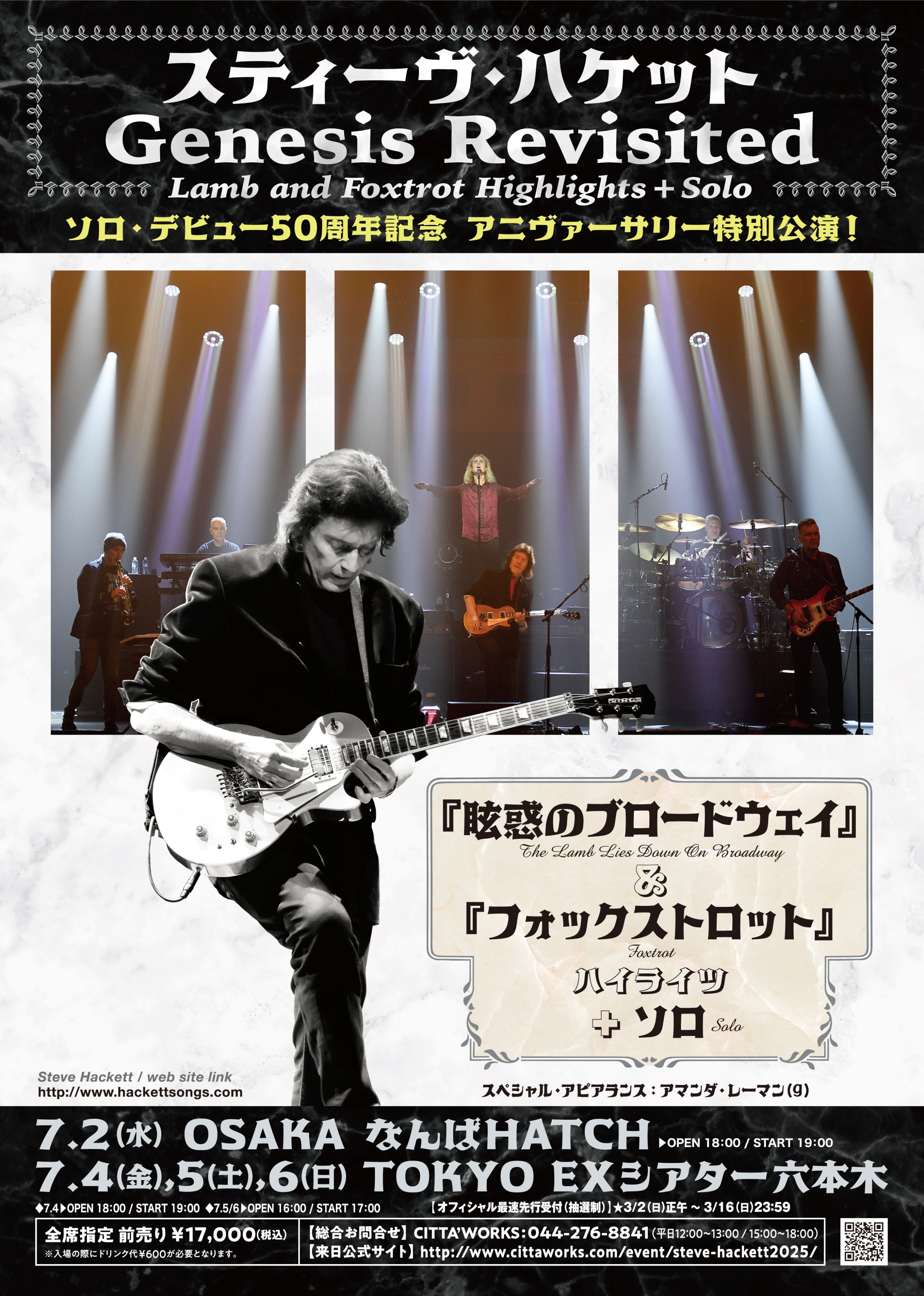 眩惑のブロードウェイ【50周年記念スーパー・デラックス・エディション】 image.jpg