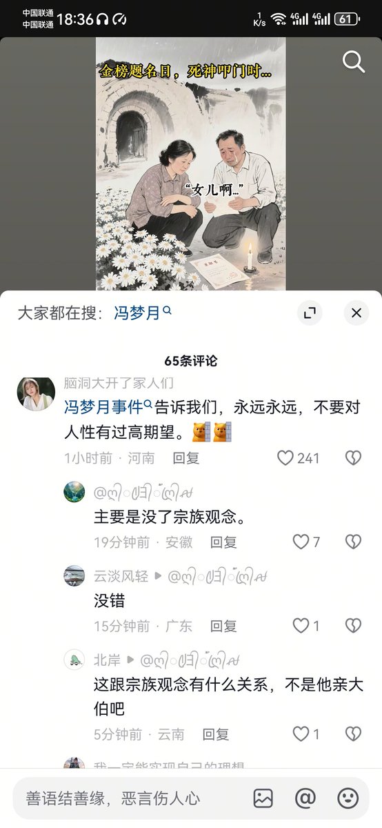 Visitor_Jr's tweet photo. 说实在，看到宗族观念那几个字，感觉暗无天日。这几个字存在，生出这几个字的观念存在，共和国现代化之路何其艰难！！！ https://t.co/ygek41wmTo