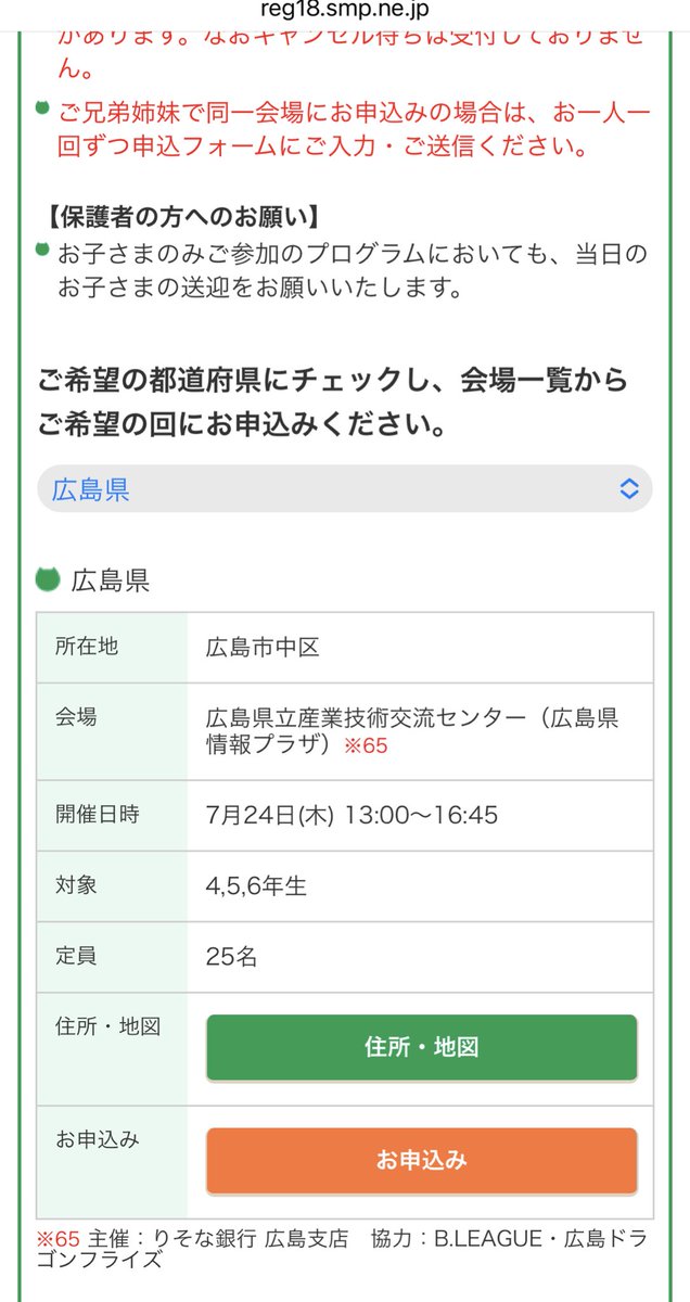 dokoikuko's tweet photo. 【夏休み親子イベント情報】
✅りそな銀行　キッズマネースクール
先着だから早めにね❗️
すごくよかったです！お土産も豪華だった！
https://t.co/bPVBk2laOw https://t.co/aBzK7IprGe