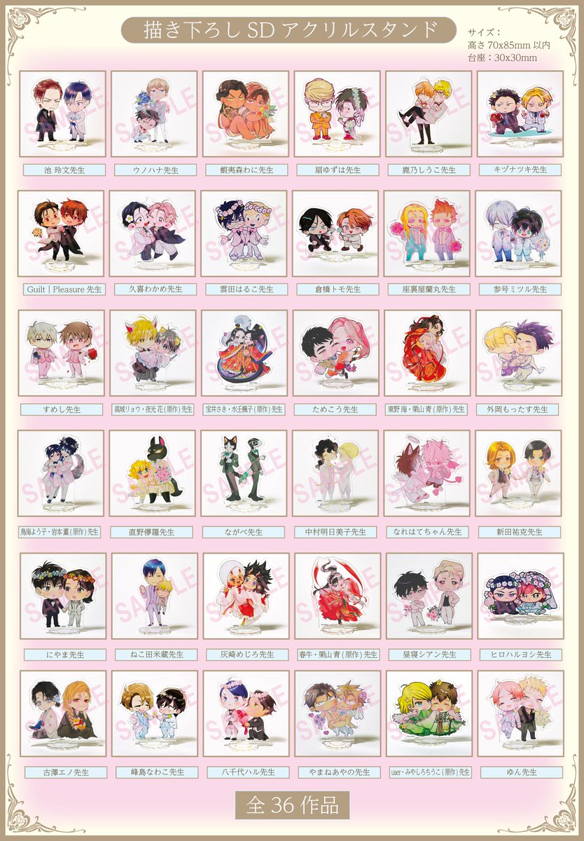 💍スペシャル企画①💍 ＼ 創刊30 周年記念BE・BOY GOLD 展を記念して