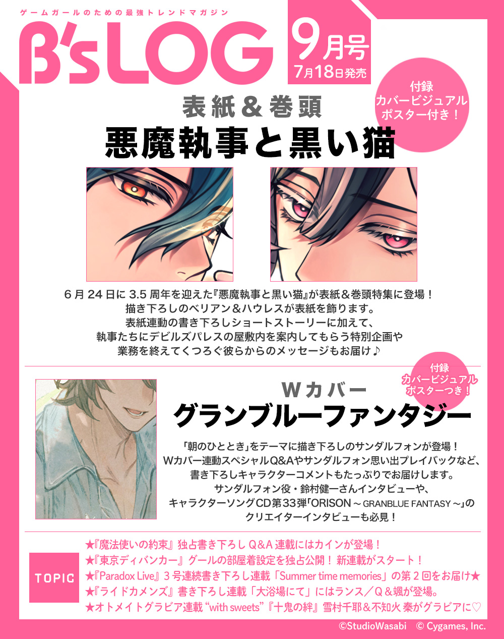 公式】あくねこgoods & event on X: 