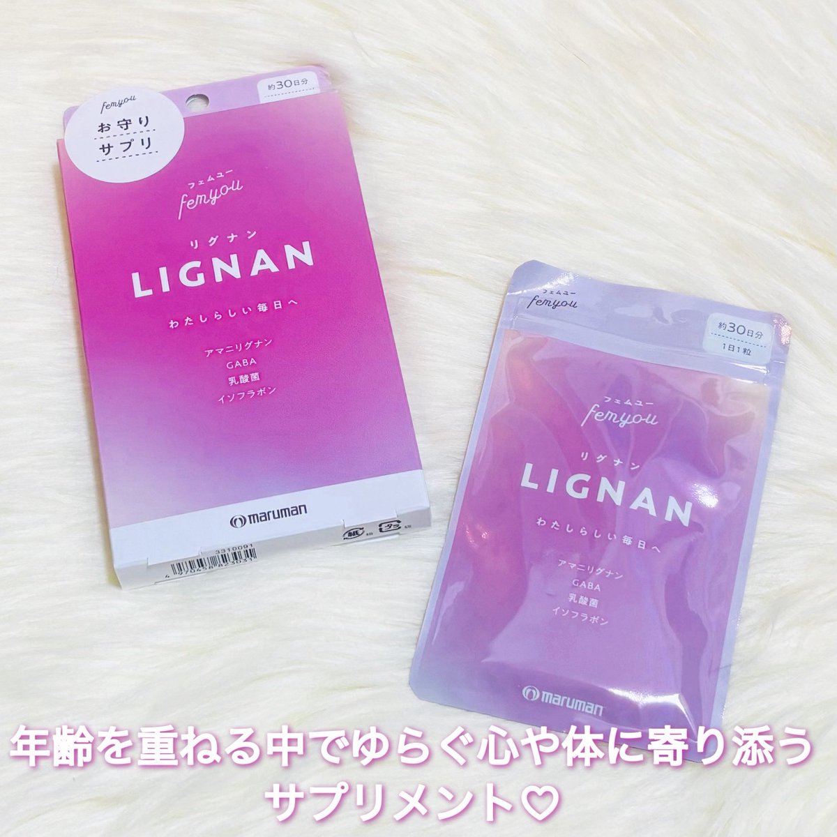 saaya_r_r_r's tweet photo. 生理前とか全然関係ない日に
イライラしたり、気分が落ちたり…
そういうのがたまにあるんだけど、
飲み始めてから
感情のゆらぎが
落ち着いてきた感じがする😌
#PR
#femyou
#フェムユー
#rafuma
#ラフマ
#lignan
#リグナン https://t.co/oZyOHqXmoC