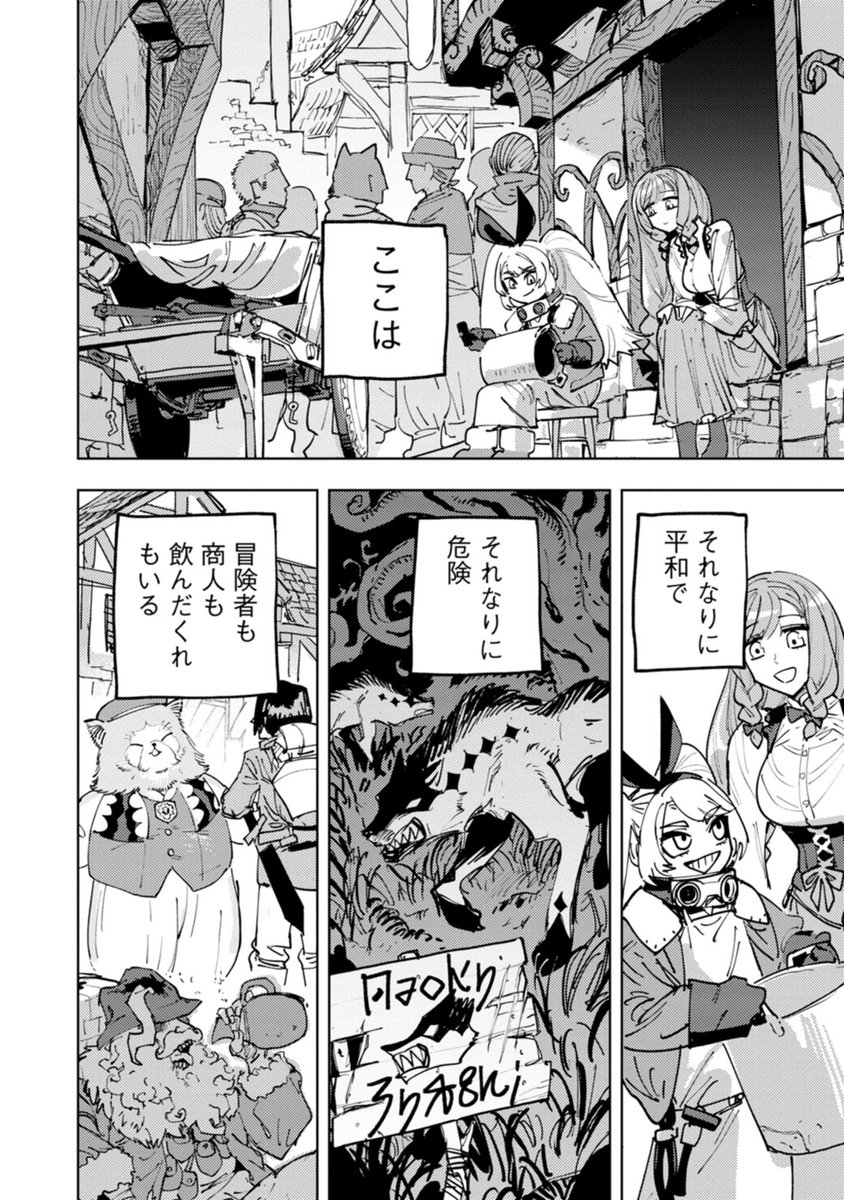 『ドラゴンおろし』
(3/12) 