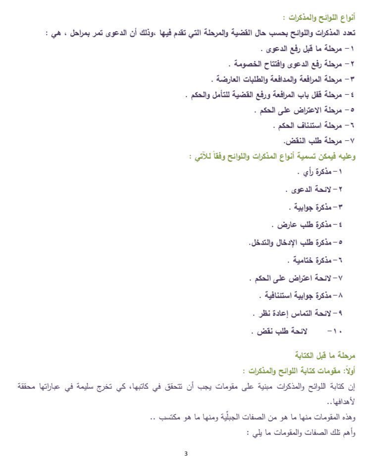 المحامي/ فيصل العنزي tweet media