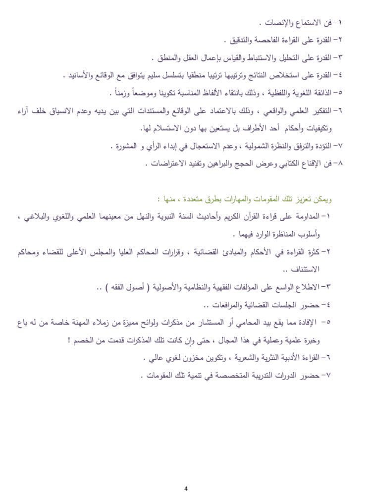 المحامي/ فيصل العنزي tweet media