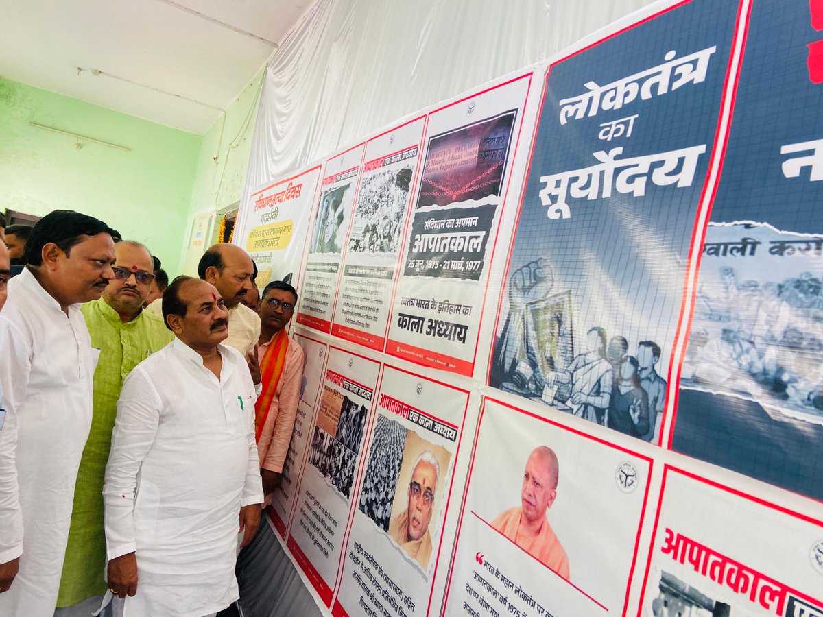 daraschauhan354's tweet photo. 📍 भारतीय लोकतंत्र के काले अध्याय की 50वीं बरसी
25 जून, 1975 को देश पर थोपा गया आपातकाल न केवल लोकतांत्रिक मूल्यों का दमन था, बल्कि यह भारत के संविधान और नागरिक अधिकारों पर कुठाराघात भी था।
आज अपने प्रभार जनपद गोण्डा के टाउन हॉल में आयोजित गोष्ठी एवं प्रदर्शनी...(1) https://t.co/OvOKCvdBtO