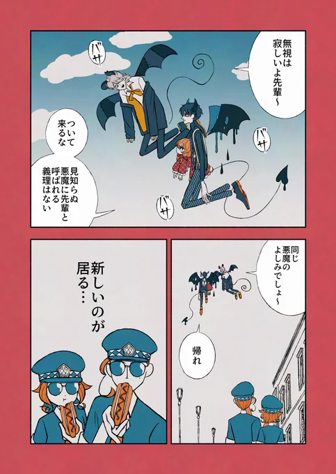 悪魔と少女と平和な街

#デビルバディ 