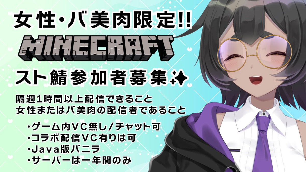 hahazimakankiro's tweet photo. ✨Minecraftスト鯖参加者募集✨
女性・バ美肉配信者限定！
マイクラマルチで1年間遊びませんか？
今年7-8月開始予定
最低10人最大20人で考えてます！
気になる方、詳しい話聞きたい方、いいねください💓
フォロー外歓迎です✨ https://t.co/MzbqgZbWhP