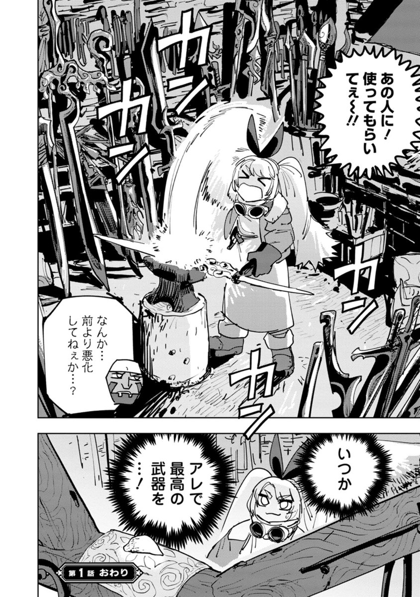 『ドラゴンおろし』
(12/12)
#ぼけぶき

今ニコニコで1巻無料やってます!
https://t.co/6b4eUKwOuK 