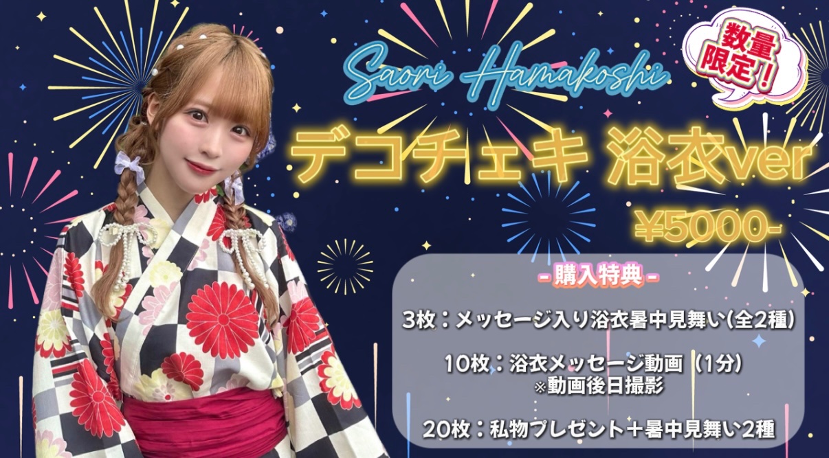 nqrse チェキ 浴衣 まとめ売り バラ売り 人気定番の nqrse チェキ 浴衣 まとめ売り バラ売り タレント