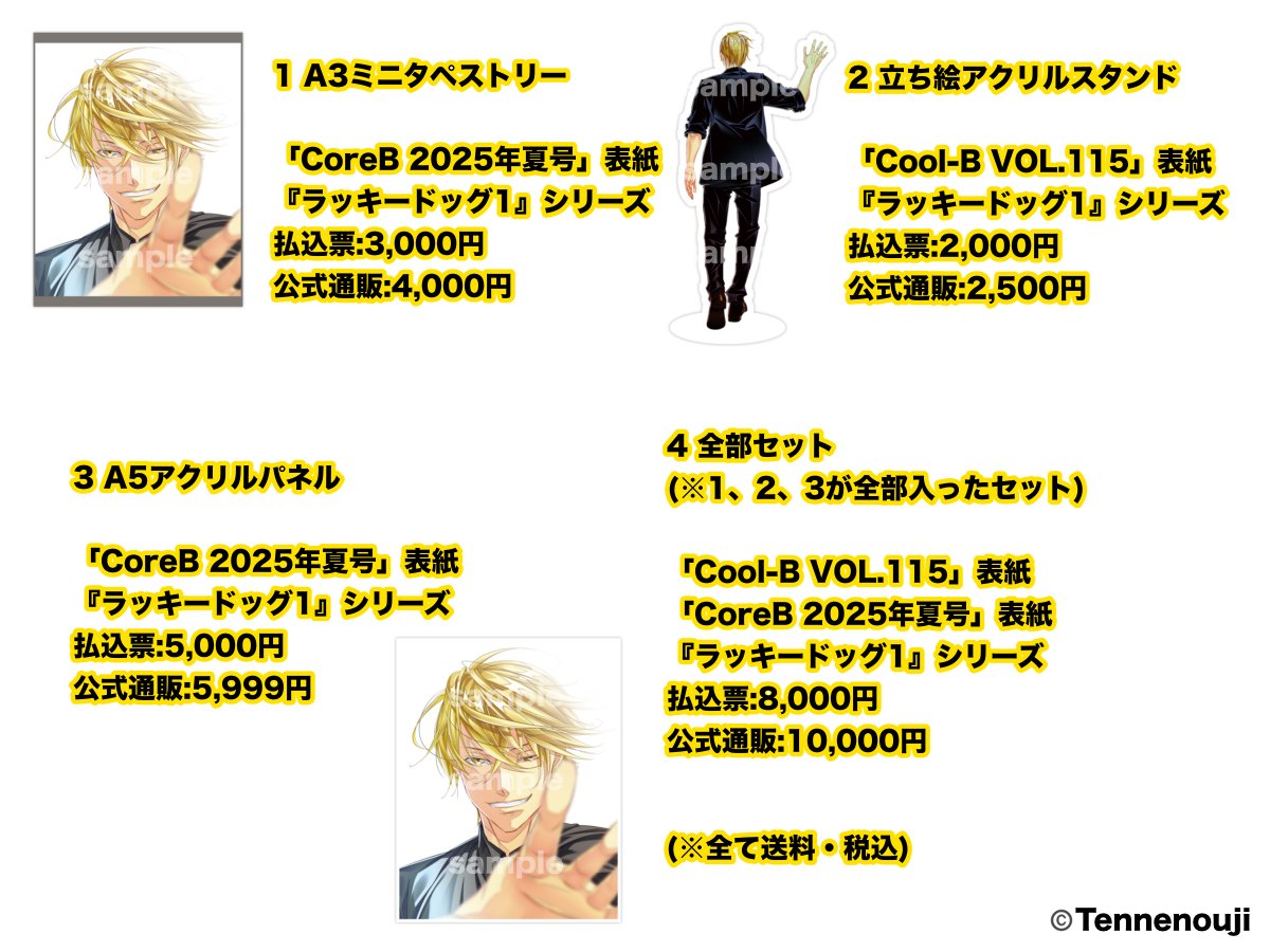 ラッキードッグ 本編＋FD 2025年最新】Yahoo!オークション -ラッキードッグ1(本、雑誌)の