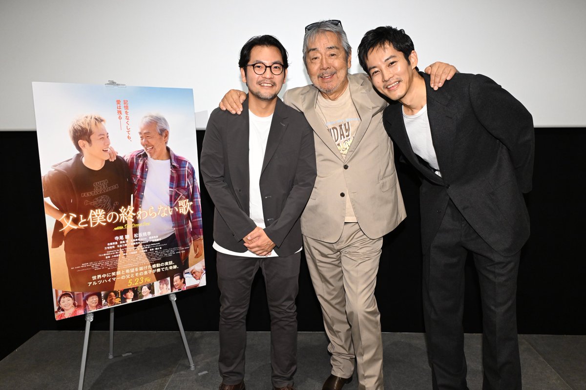 movie_core2014's tweet image. 松坂桃李が熱望！
映画の舞台 横須賀に父・寺尾聰&amp;amp;息子・松坂桃李が親子で凱旋！最後は感謝のお見送りも
movie-core.jp/blog-entry-131…
#父と僕の終わらない歌 #寺尾聰 #松坂桃李