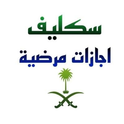 #سكليف_ورقيBD
wa.me/+966546388578