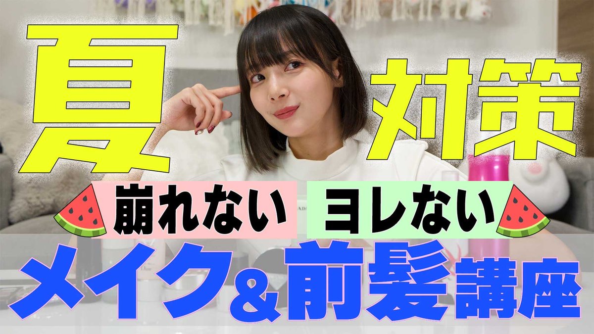 岡田紗佳🌸おかぴー🧋 (@sayaka_okada219) / X