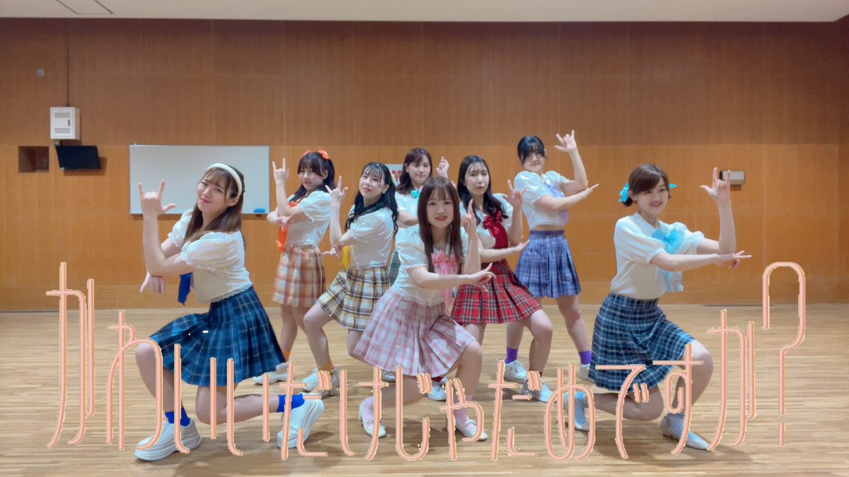 かわいいだけじゃだめですか？

2025.6.28 19:00~
#踊ってみた #カバーダンス #かわいいだけじゃだめですか #かわだめ #きゅーすと #CUTIESTREET #鹿児島 #kagoshima