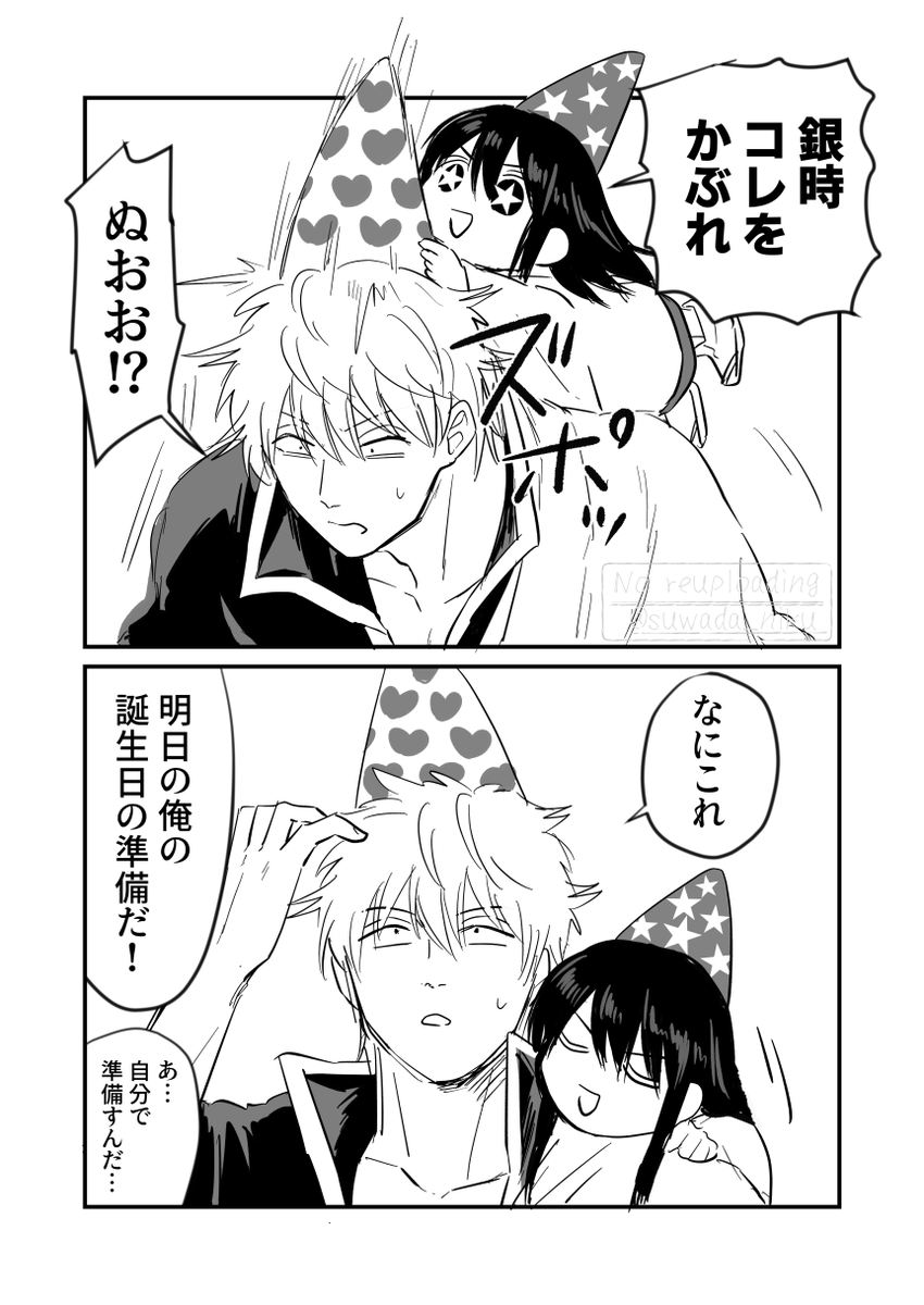 suwada_niku's tweet photo. 大小銀桂の誕生日前夜 https://t.co/H90YZg1W8k