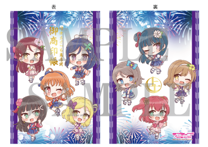 ☀沼津☀ 沼津あげつち商店街よりオリジナル御商印帳第二弾のお知らせ