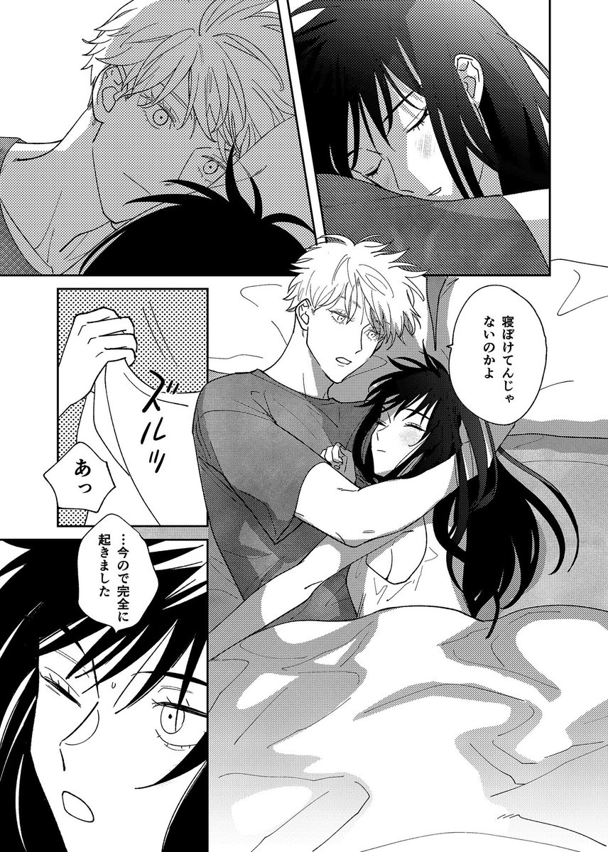 pipikeke_'s tweet image. 7/13愛しの教え子星願 五伏新刊サンプル（1/2）
「墓までも、来世でも、毎日でも」
先天性⚠️女体化のまとめ再録集。３話繋がっています。作画の加筆修正、セリフ等も一部修正しました。 A5/168p
R-18含むサンプル→ pixiv.net/artworks/13191…
通販🐯 ec.toranoana.jp/joshi_r/ec/ite…