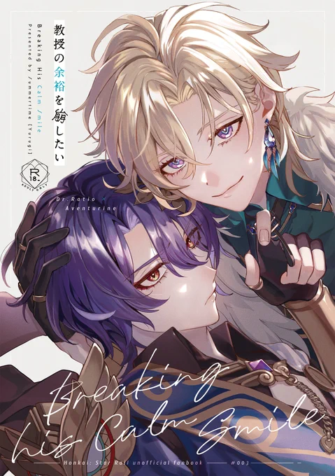 レイチュリ新刊の通販再開しました～ ご入用でしたらよろしくお願いします!